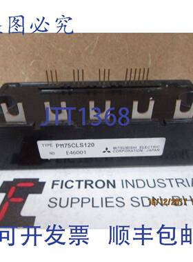 原装供应PM75CLS120 IPM 模块 PM75CLS-120