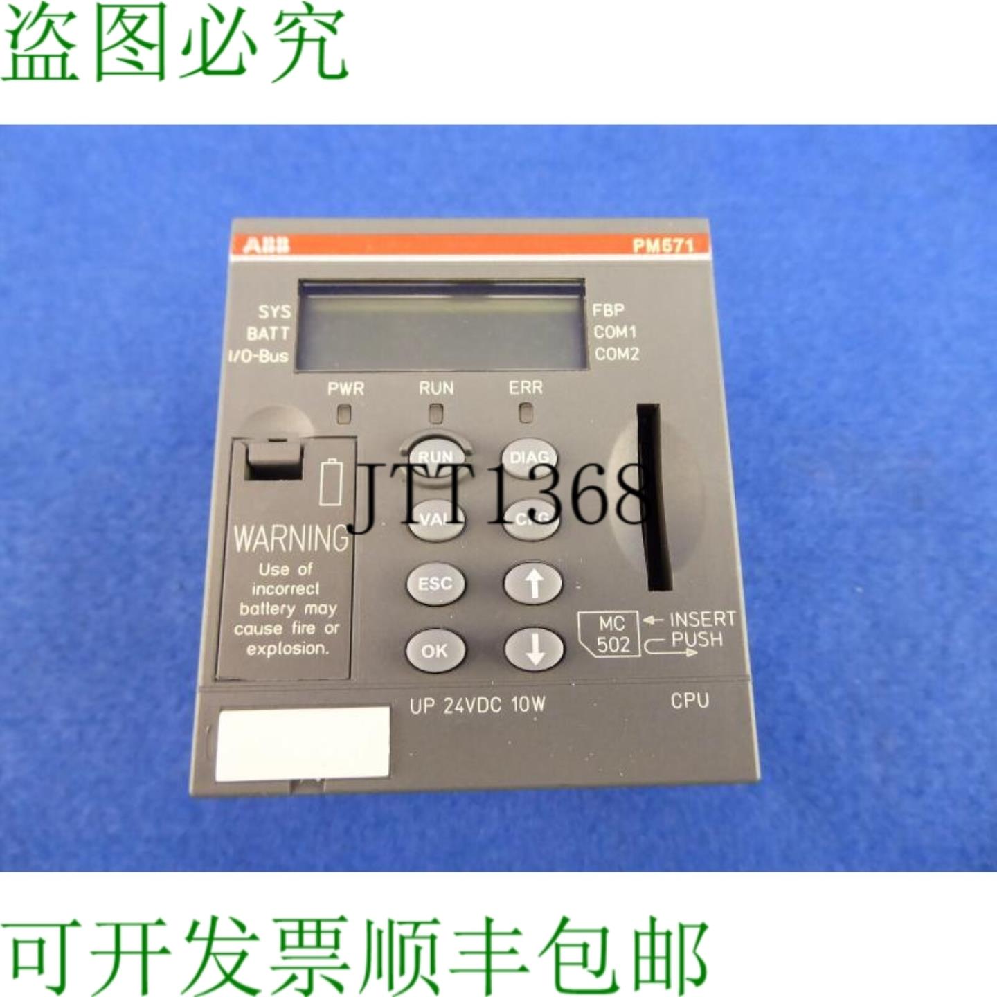 供应Ac500 Abb Pm571 C5 1sap130100r0100 Cpu 模块 64kb Pm