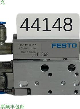 供应FESTO SLF-10-10-PA 战车 170506