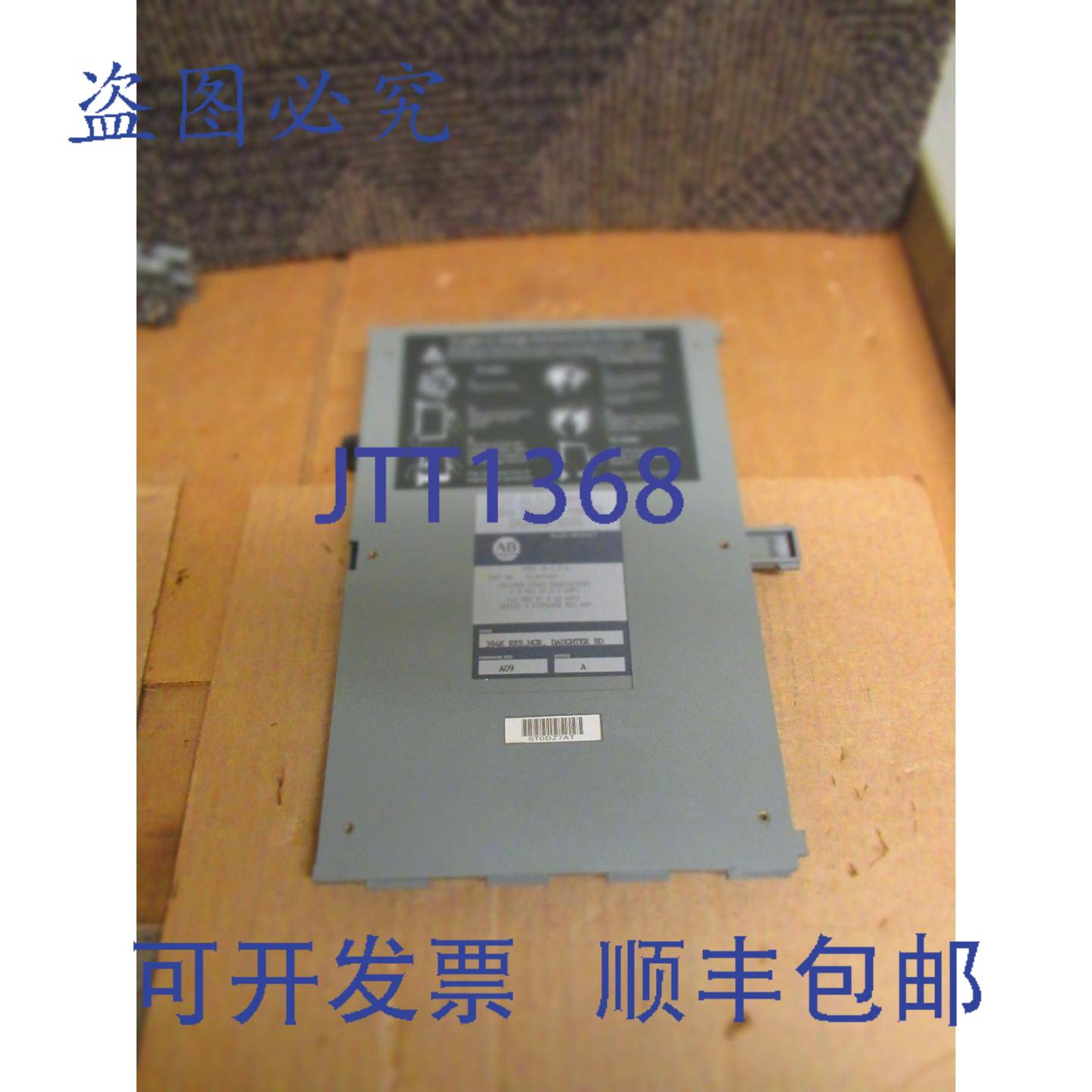供应ALLEN BRADLEY 384K 资源管理器子板 5130-MRM2A SER AF