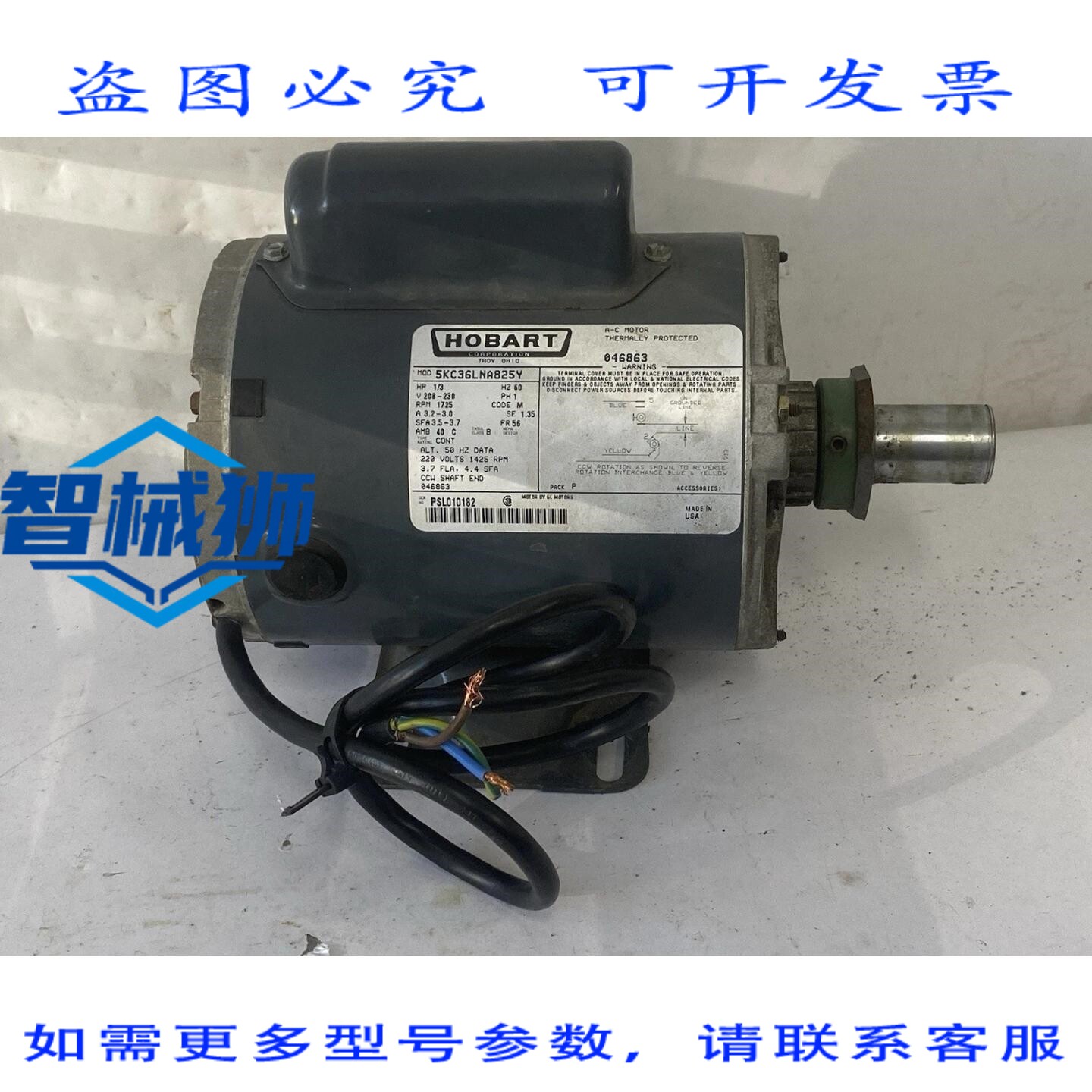 现货供应 HOBART 5KC36LNA825Y 电机,转速 1725 转/分,电压 208
