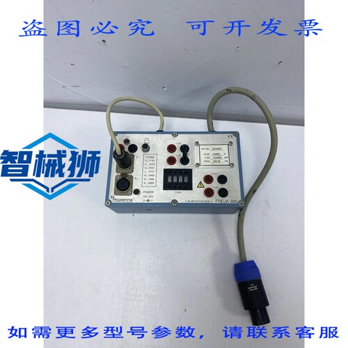 原装供应 PROGRAMMA FREJA 300 校准盒 2