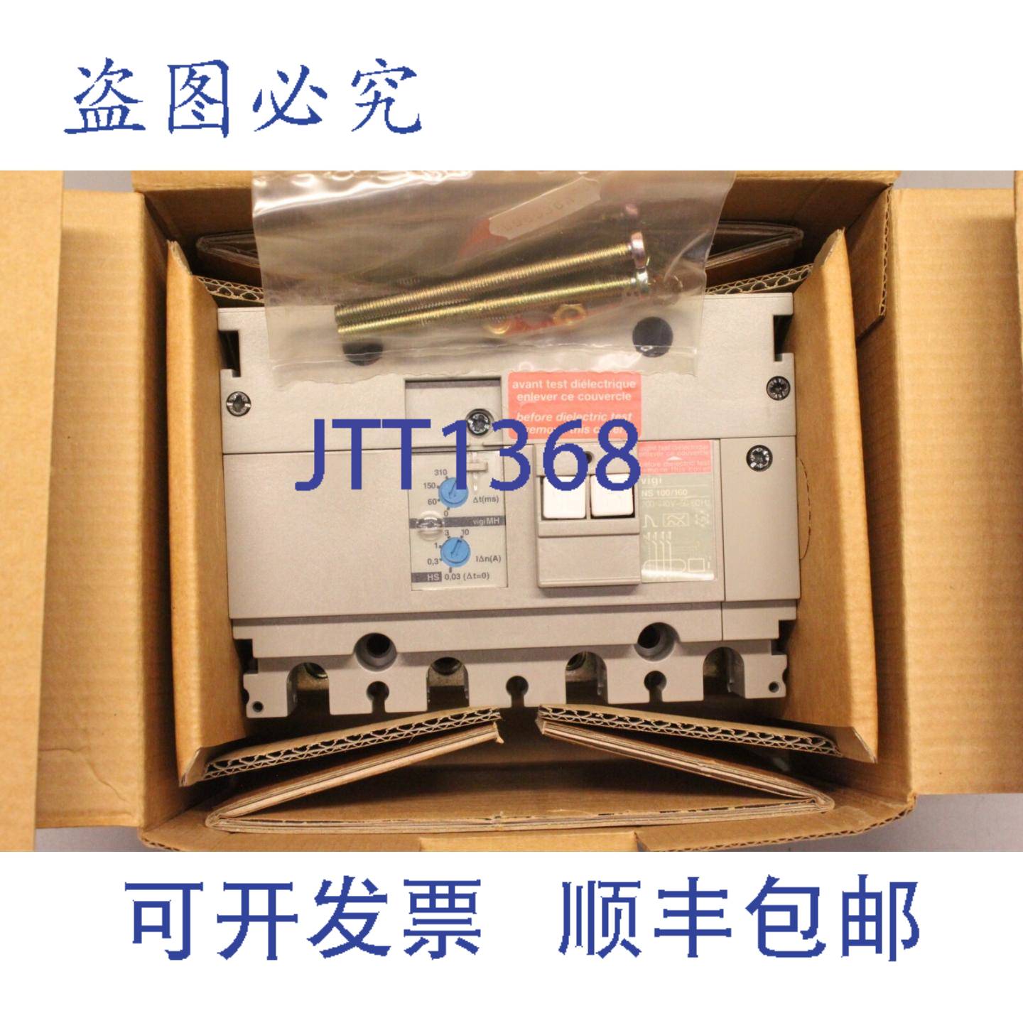 原装供应MERLIN RIN VIGI/MH VIGI/MH 29211 分电器差动电流器