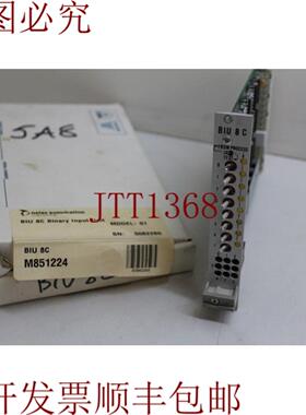 供应维美德 M851224 BIU 8C 二进制输入模块
