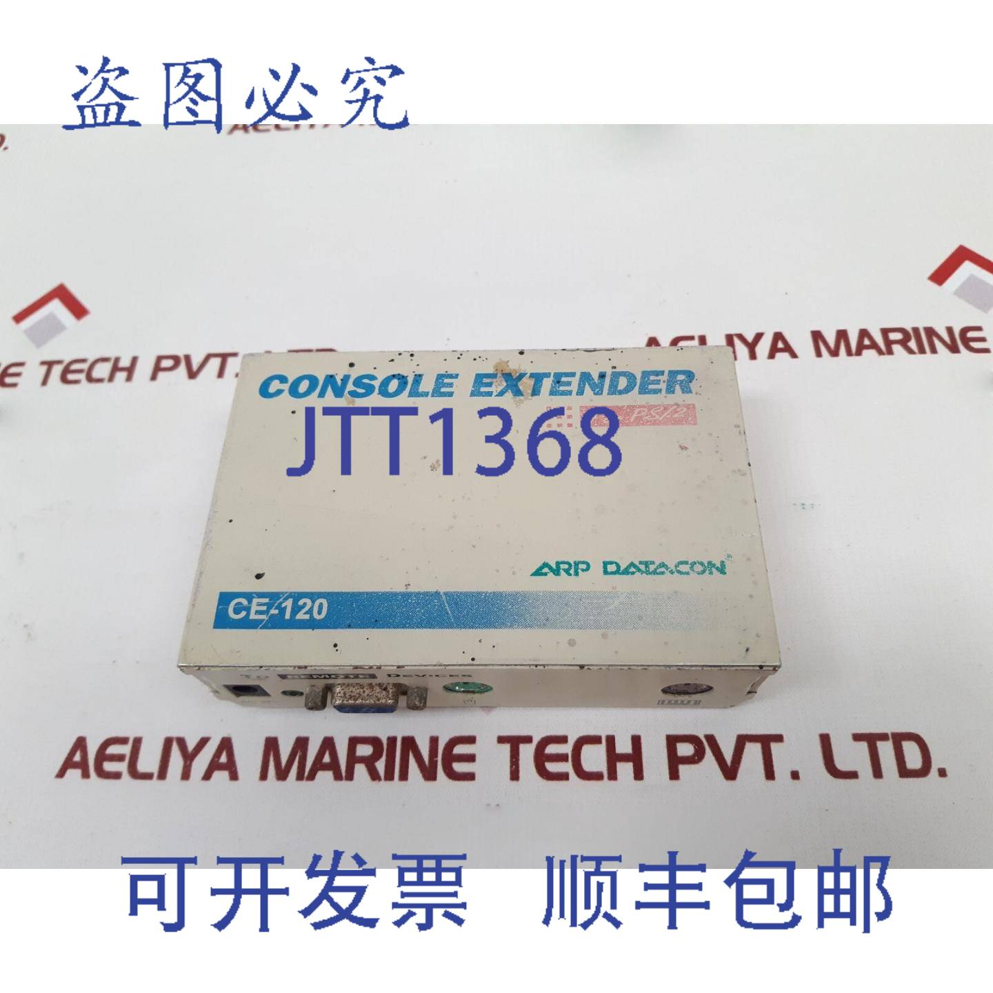 供应Arp datacon ce-120控制台扩展器 0X01-0523-001