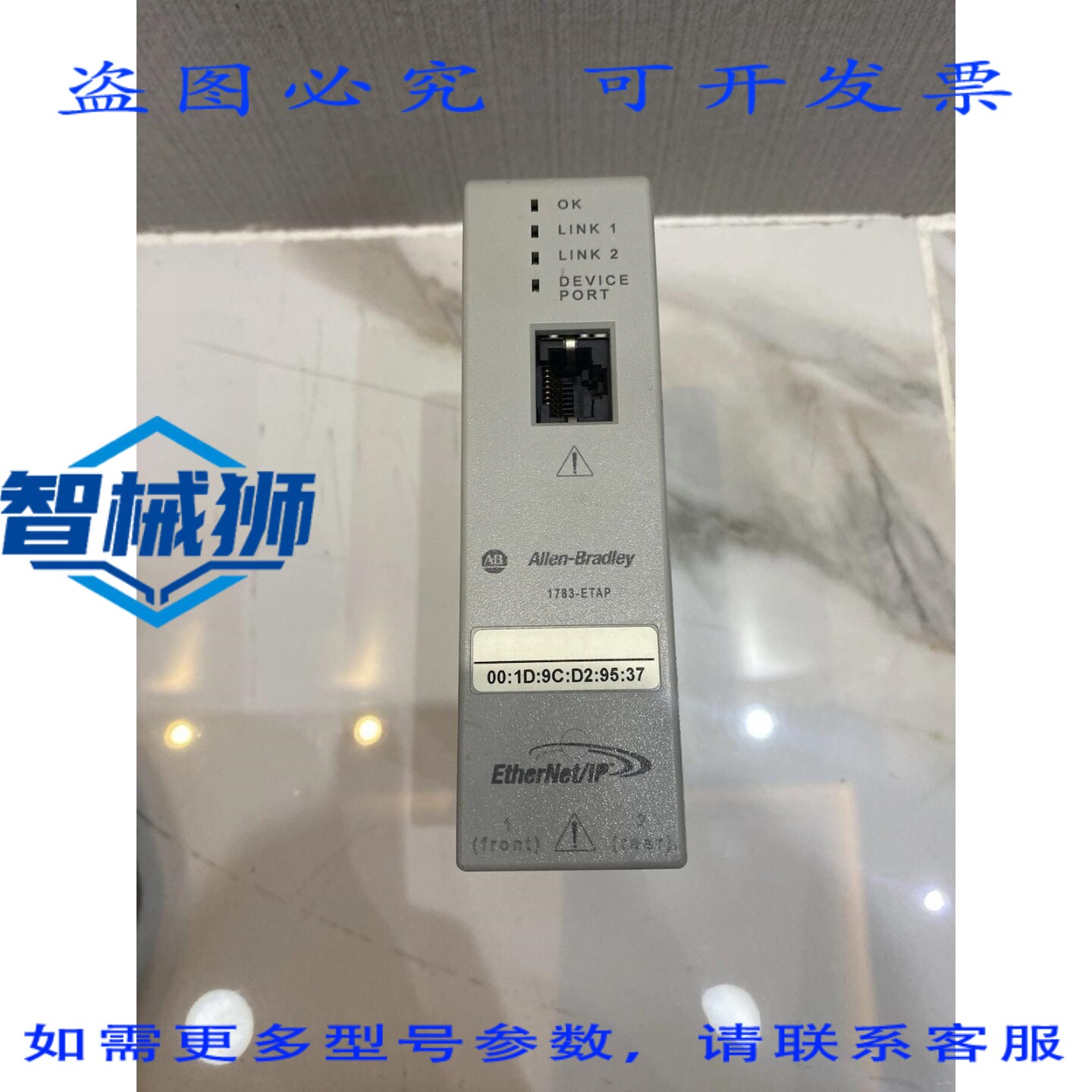 原装供应 罗克韦尔AB 1783-ETAP SER.A
