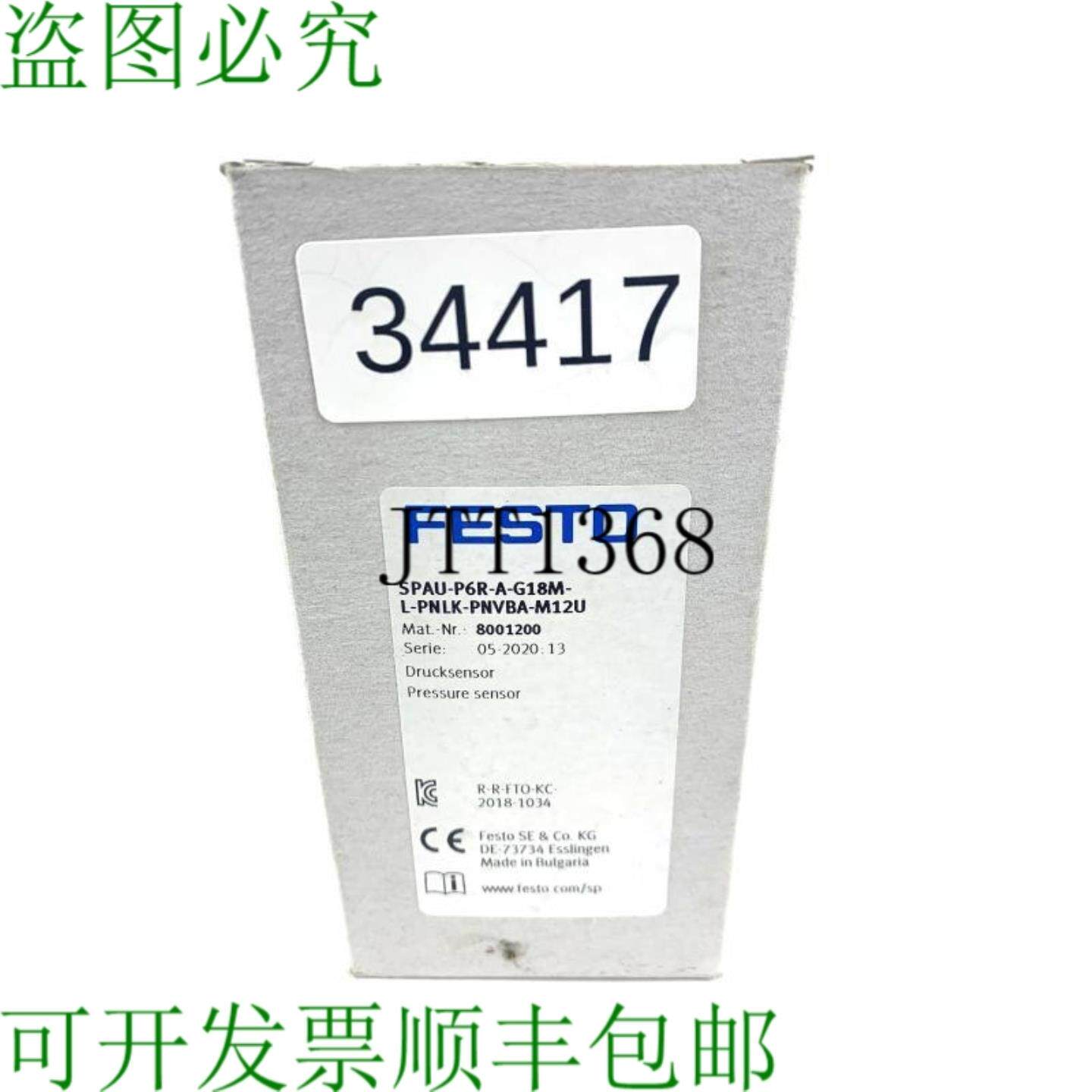 供应FESTO SPAU-P6R-A-G18M-L-PNLK-PNVBA-M12U 压力传感器 8