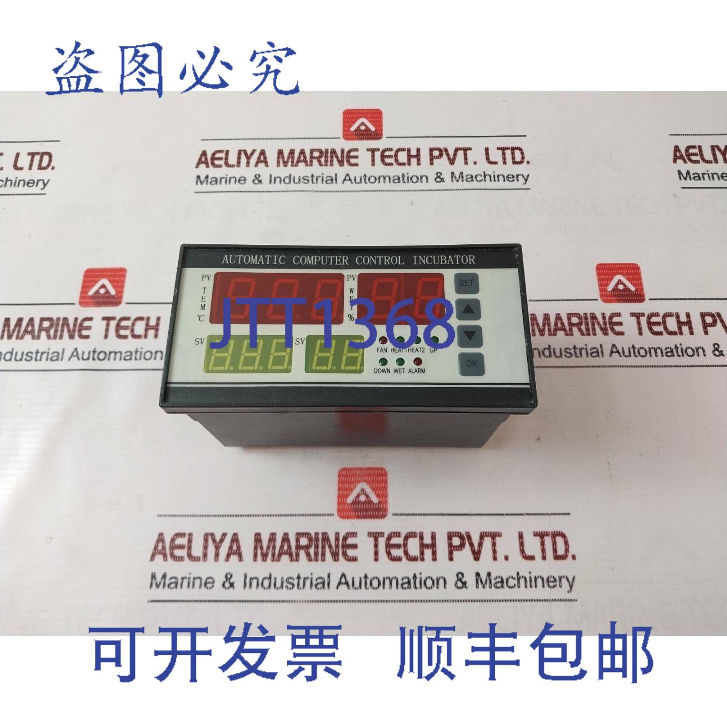 供应智能仪器Xm-18四显全自动孵化机控制器