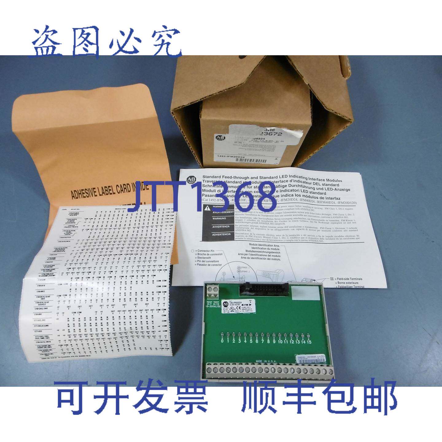 供应NIB Allen Bradley 1492-IFM20D24 接口模块 LED 指示灯