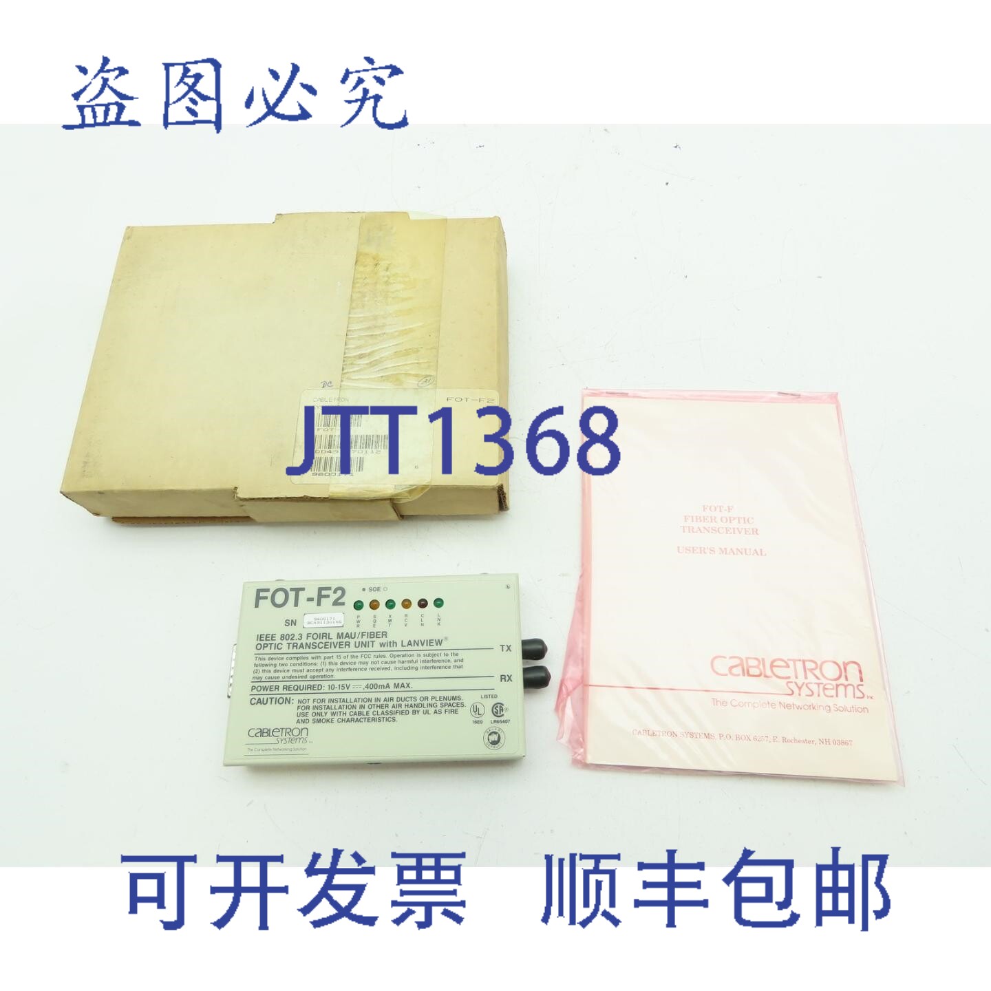 原装供应Cabletron FOT-F2 光纤收发器以太网 IEEE 802.3 光纤 MA
