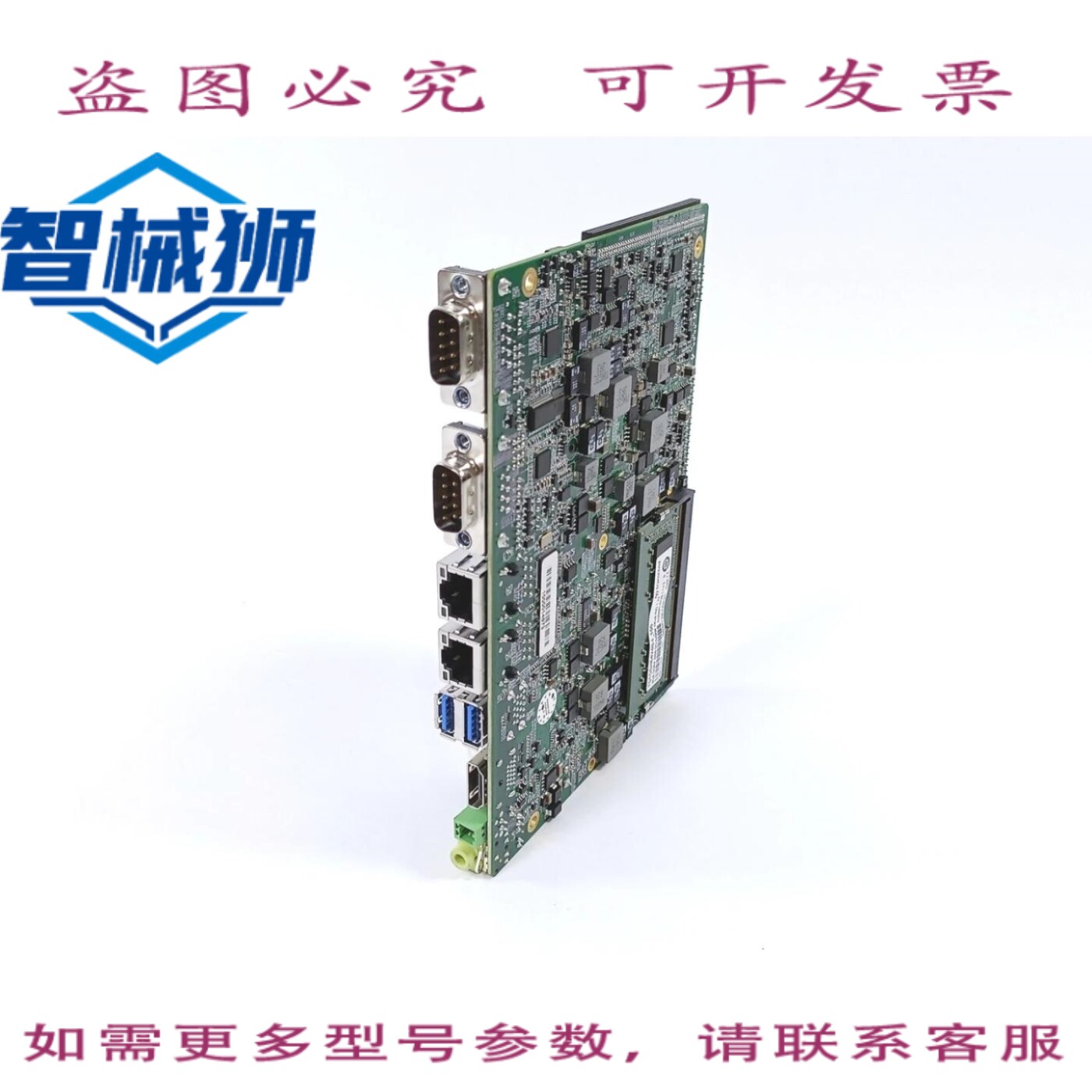 现货供应 TEGUAR TP-5045 工业触摸屏主板,第六代 i3 ,8GB 内存