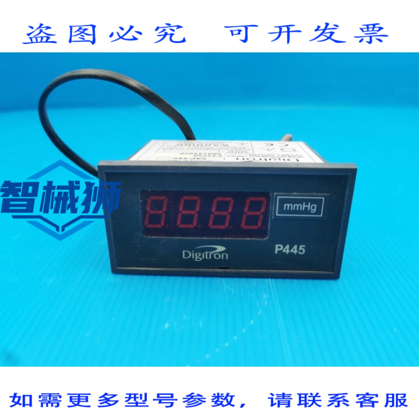 原装供应 DIGITRON P445SR VAP 445 压力指示器