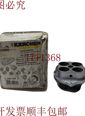 原装供应K?rcher housing 外壳，零件号5.060-408.0 新