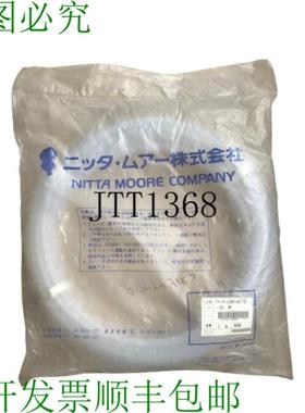 供应Nitta Moore Tp-4-10x8-白色-20m 布局管