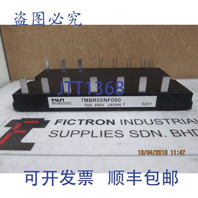 原装供应7MBR50NF060 模块 7MBR50NF-060