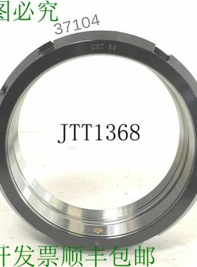 供应2 个 Piezas Como 套装 KMT 30 Tuerca Del Eje