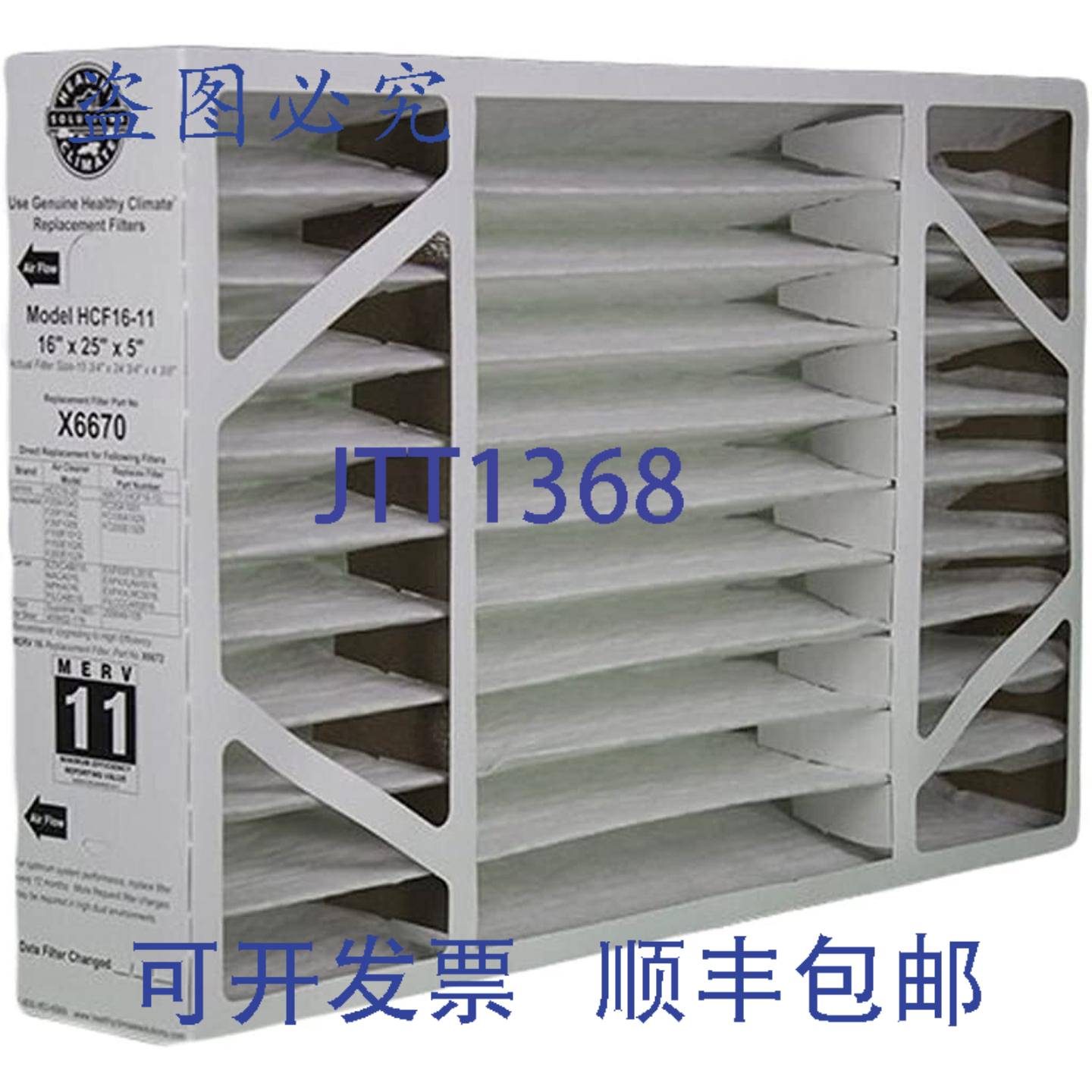供应Lennox X6670 健康气候 16 x 25 x 5 过滤器 MERV 11