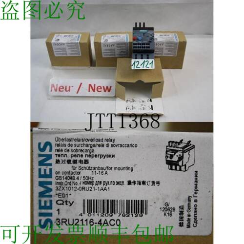 供应3RU2116-4AC0 过载 Rel&eacute; 11-16A Rel&eacute;