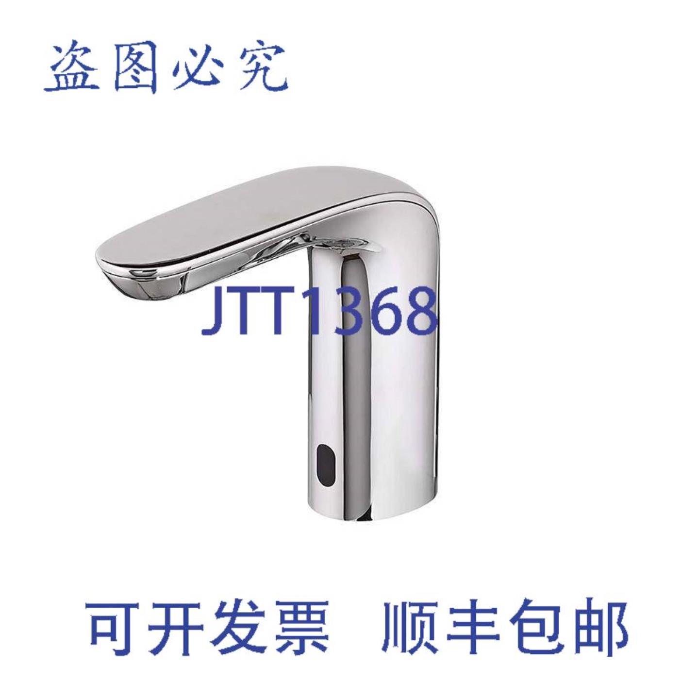 供应NextGen 电子感应浴室水槽水龙头镀铬