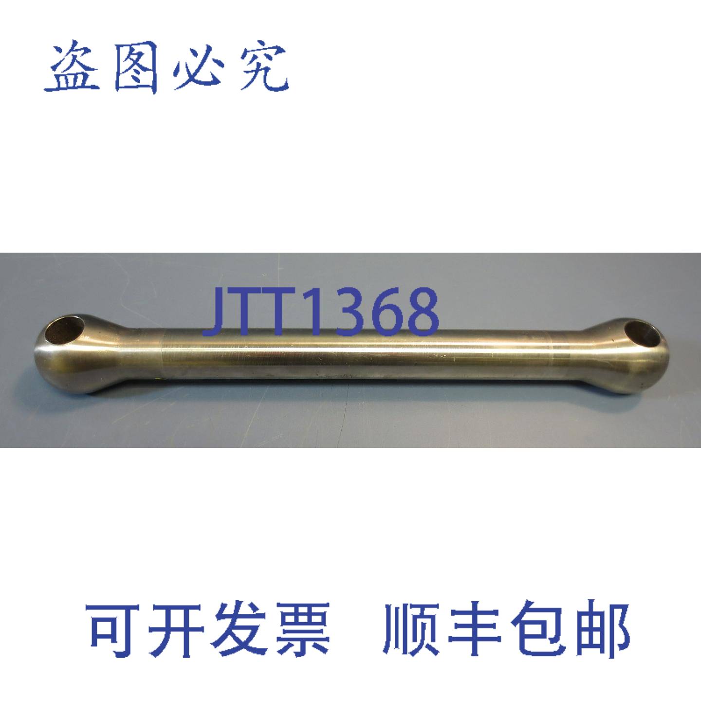 供应Moyno 连杆 F0825J 泵驱动端 FF8FG8