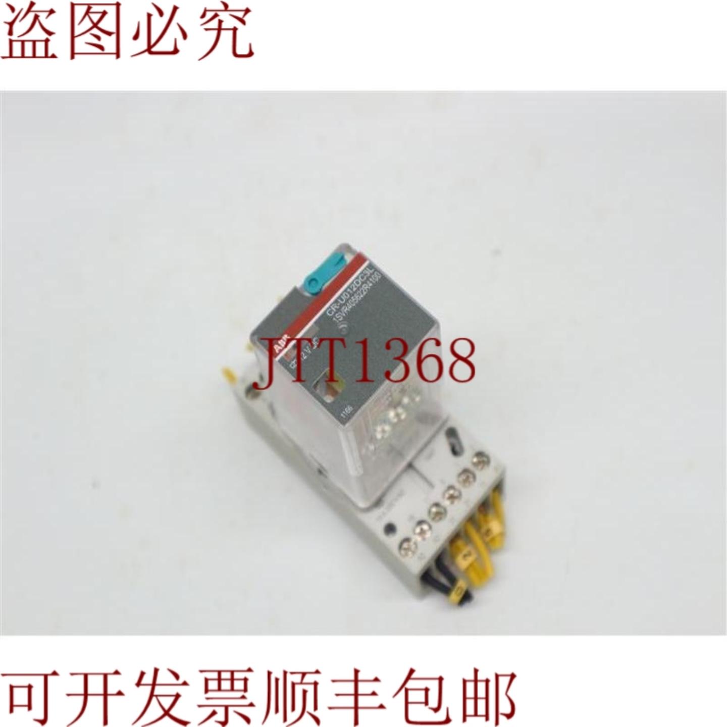 供应 CR-U012DC3L 可插拔接口继电器 12VDC 带插座 30天