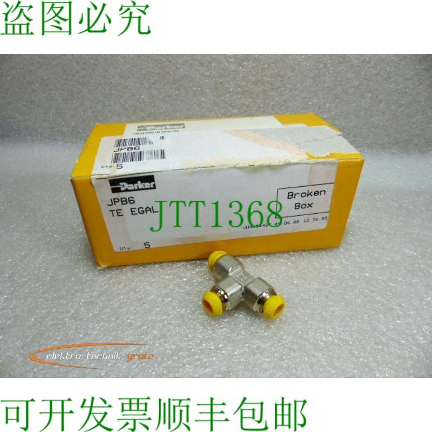 JPB6 低压接头 PU 5pcs - 未使用 -