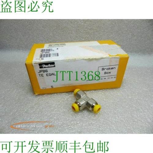 JPB6 低压接头 PU 5pcs - 未使用 -