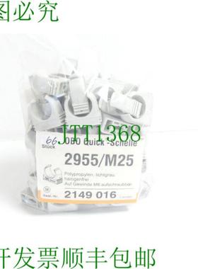 OBO Bettermann 2955M25 夹具 浅灰色 PU 66 件 未使用