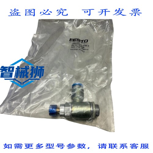 原装供应 1 个 GRLA-1/4-QS-8-RS-D 534339 单向流量控制器