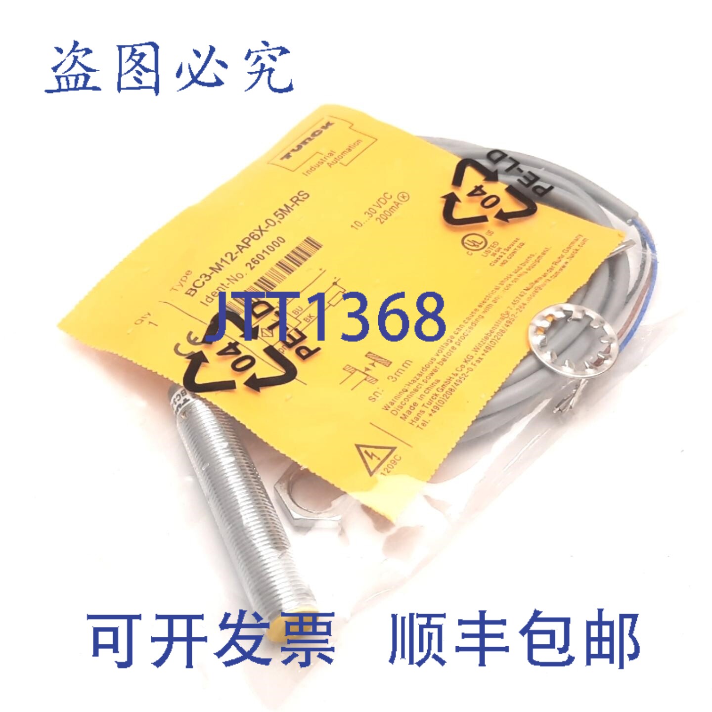 原装供应Turck BC3-M12-AP6X-0.5M-RS 电容式接近传感器，3mm，10
