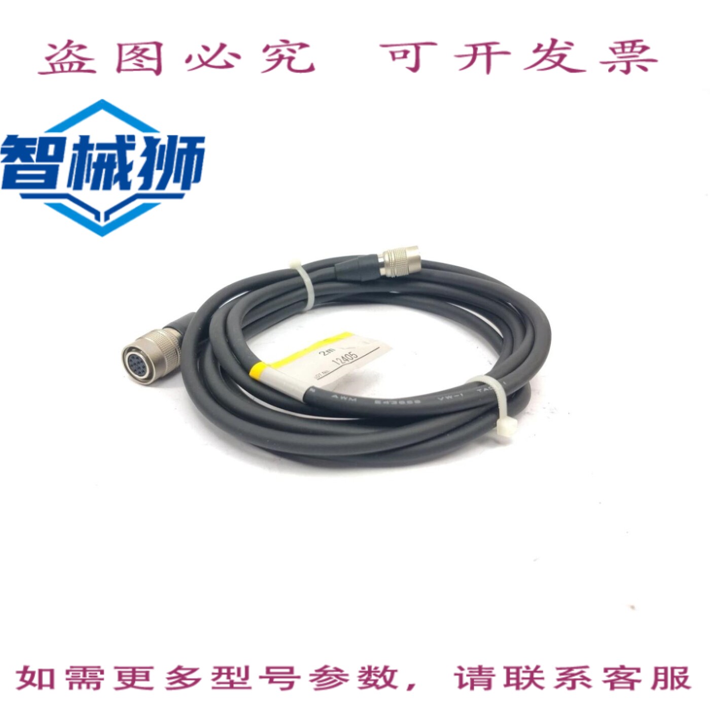 原装供应 F500-VSP 相机连接线 2米