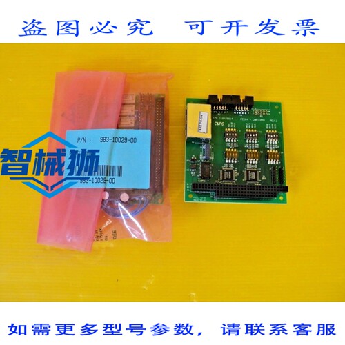 原装供应 电机继电器板 983-10029-00 电机 150A70014 PC104-CAN-