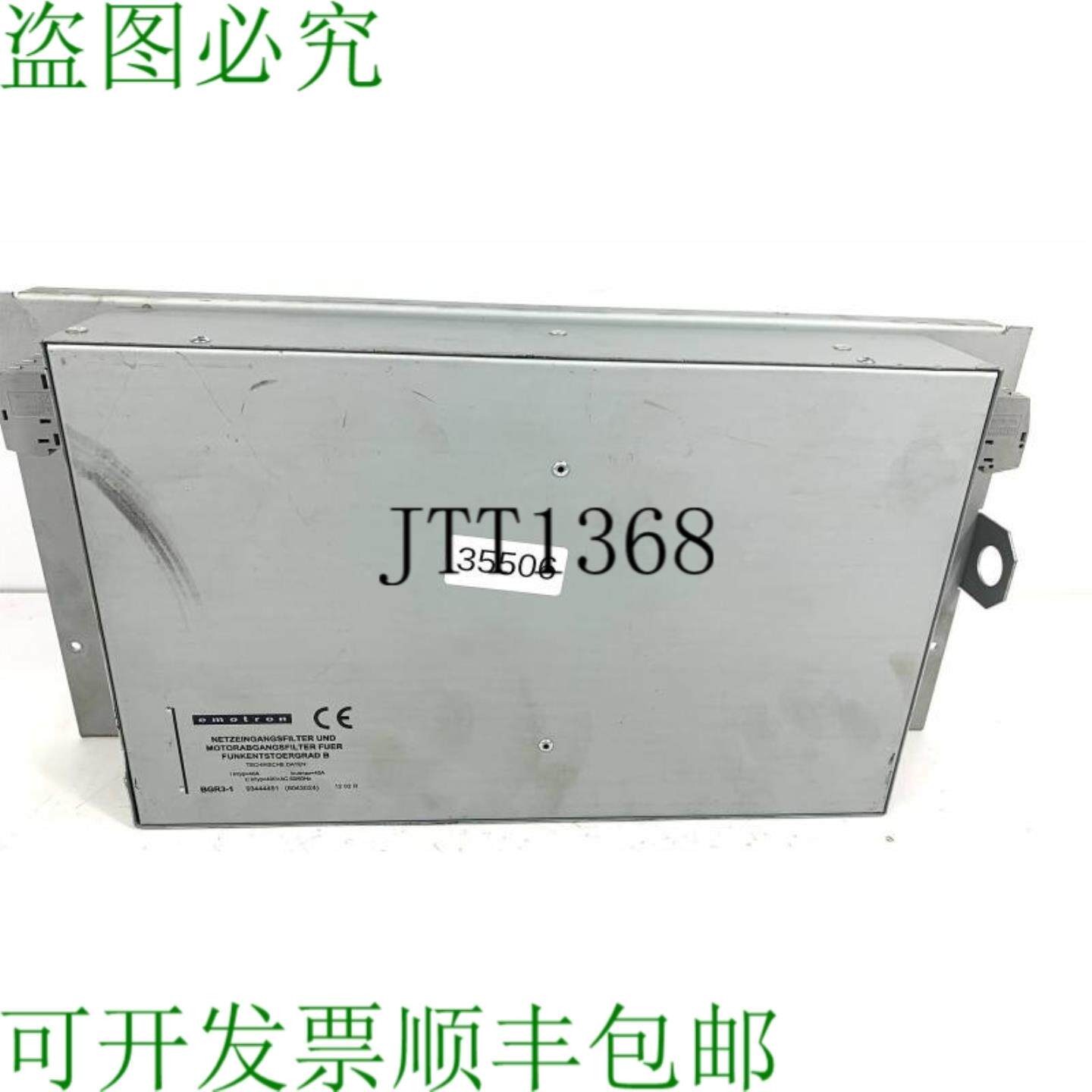 供应Emotron BGR3-1 餐厅过滤器 93444451