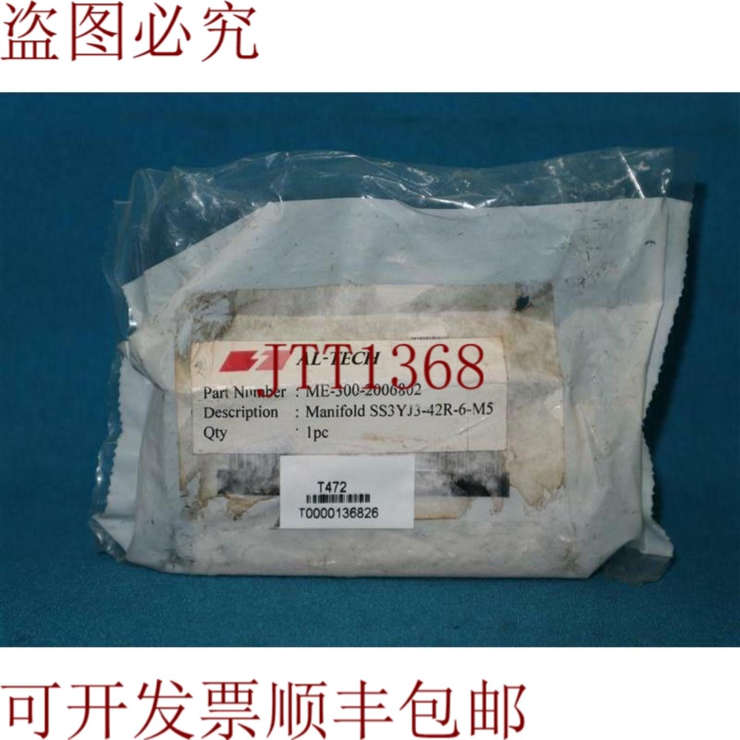 供应ME-300-2006802 歧管 SS3YJ3-42R-6-M5 开箱