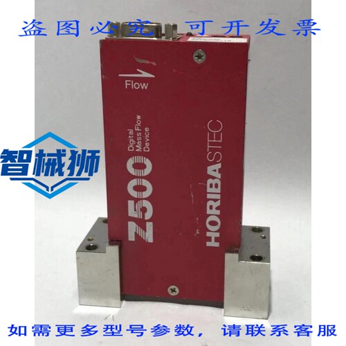 原装供应 HORIBA 数字质量流量计 Z500 SEC-Z512MGX/N2/1.75SLM/M