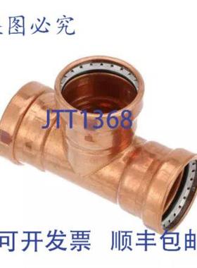 供应Viega 20749 铜三通 3 x 2-12 x 2-12 ProPress