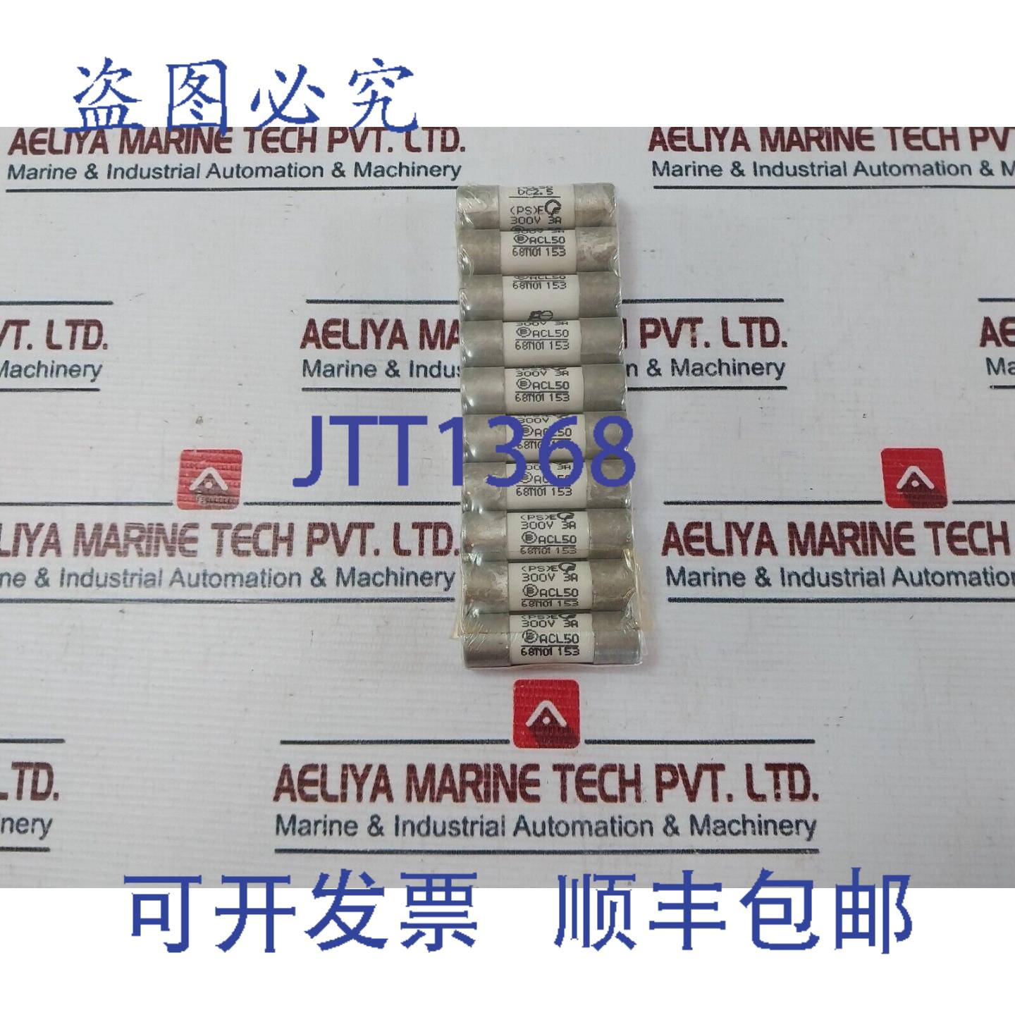 供应10X  FCF2-3 保险丝 3A AC500V DC125V