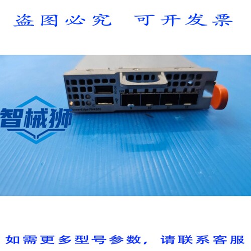 原装供应 戴尔 FX2 FX2S FN410S 4端口 10G SFP+I/O模块 T6W0J 0T