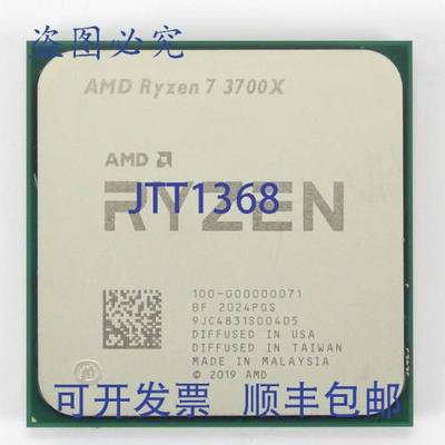 原装供应联想 5SA0U56111 AMD Ryzen 7 3700X 3.6GHz 8C CPU 4.4G