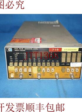 供应Hewlett Packard 8112A 脉冲发生器 50MHz 点击原样