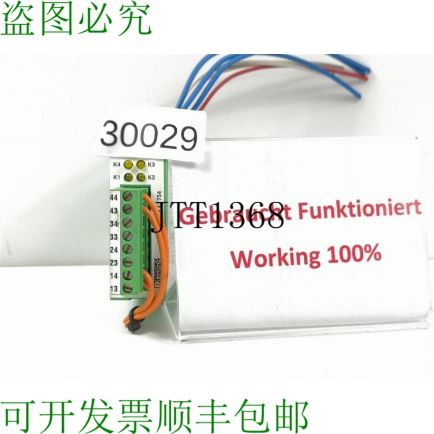 供应PHOENIX CONTACT EMUG 22-4RELKSR-G 241 Rel&eacute; 29