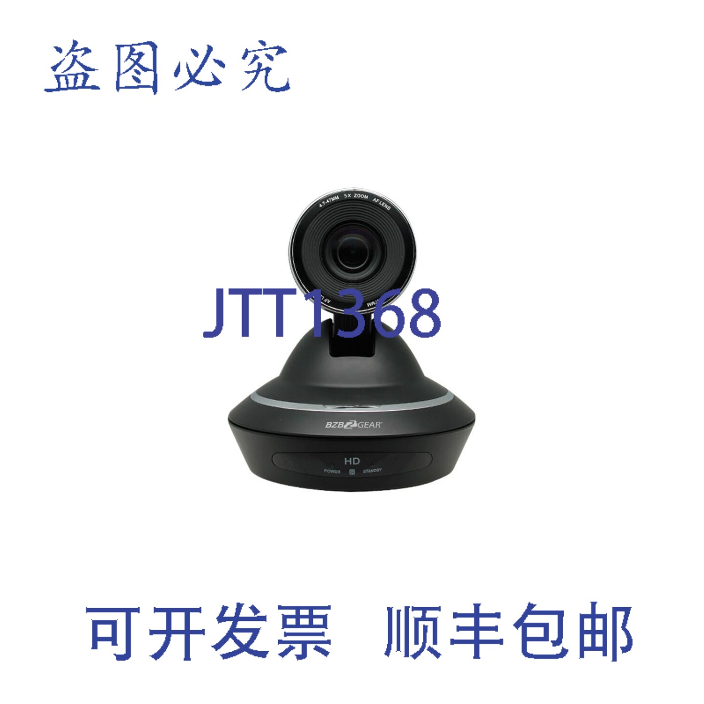 原装供应BZBAR 高清 USB IP 会议摄像头，带 5 倍变焦 BG-PT5X-IP
