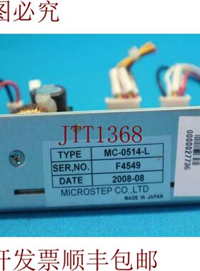 供应Microstep MC-0514-L MC0514L 步进电机驱动器