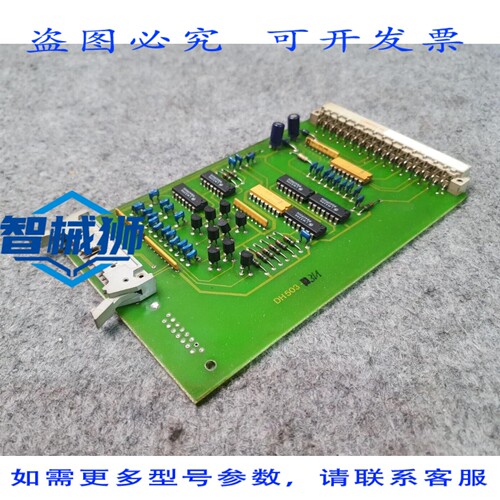 原装供应 迪特·汉森 EROCOM DH503-2