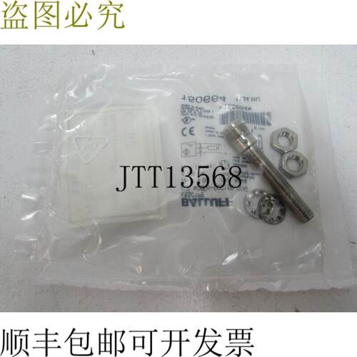巴鲁夫 BES01PE BES M08EH-P0C15B-S04G 限位开关 BES M08EH-POC1