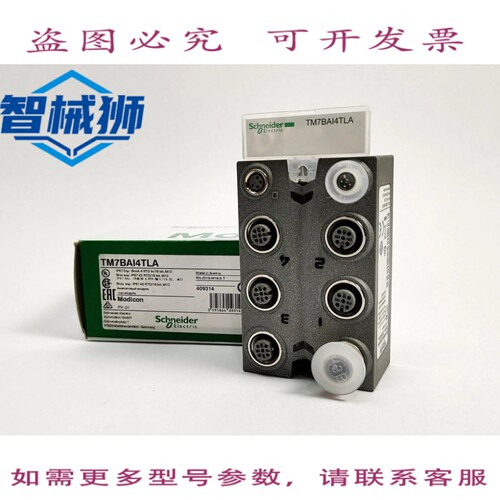 现货供应 TM7BAI4TLA 模拟 I/O 扩展模块