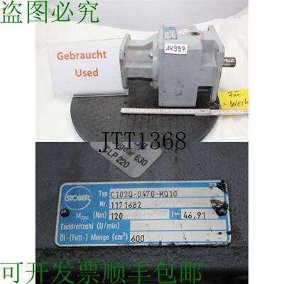 供应STBER C102Q-0470-MQ10 ARBOX 齿轮箱 i=46