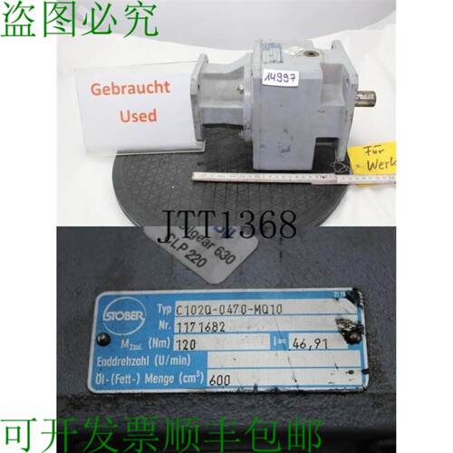 供应STBER C102Q-0470-MQ10 ARBOX 齿轮箱 i=46
