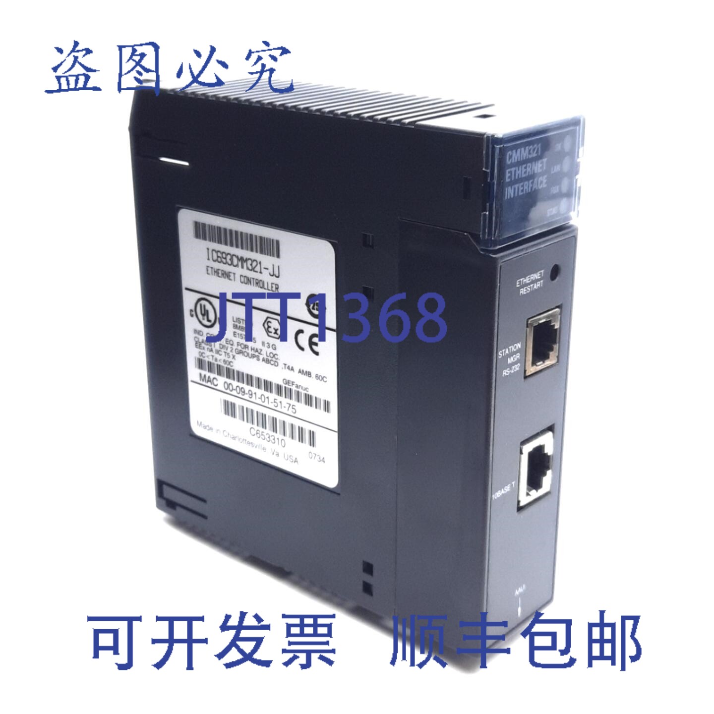 原装供应Fanuc IC693CMM321-JJ 系列 90-30 以太网接口控制器模块