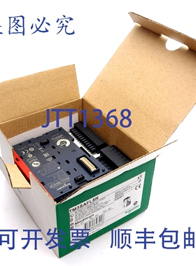 原装供应TM3SAFL5R 安全继电器模块，24VDC 供电，3 个常开输出
